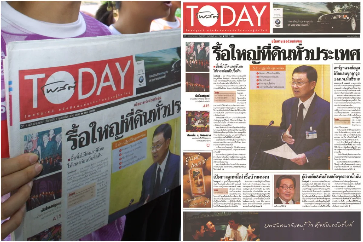 17 ปี โพสต์ทูเดย์ จากหน้ากระดาษสู่ดิจิทัลแพลตฟอร์ม