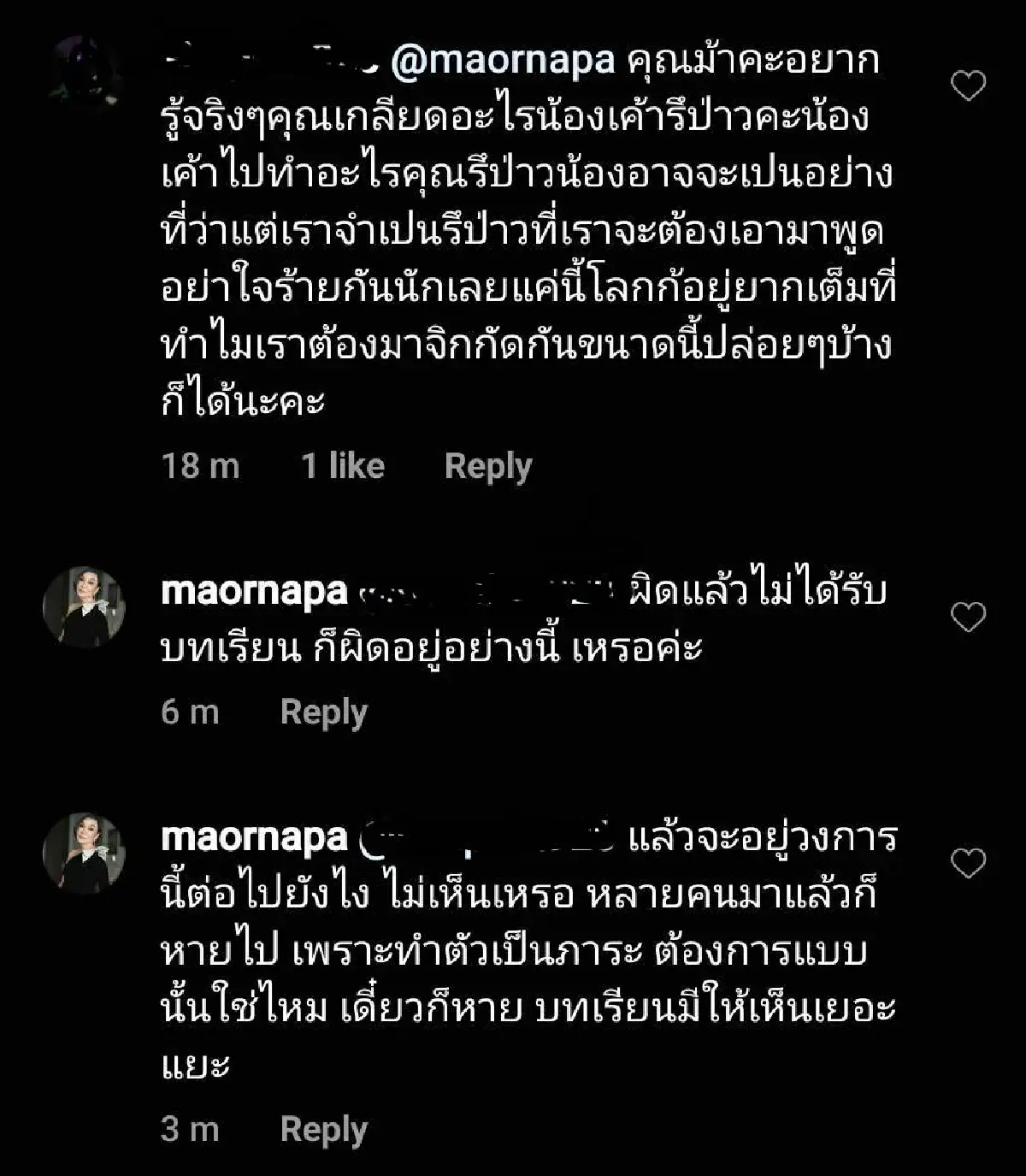 “ม้า อรนภา” ยันพูดเรื่องจริง! ถูกคอมเมนต์บอกให้ขอโทษ “ริชชี่ อรเณศ” ตอกกลับสุดแซ่บ