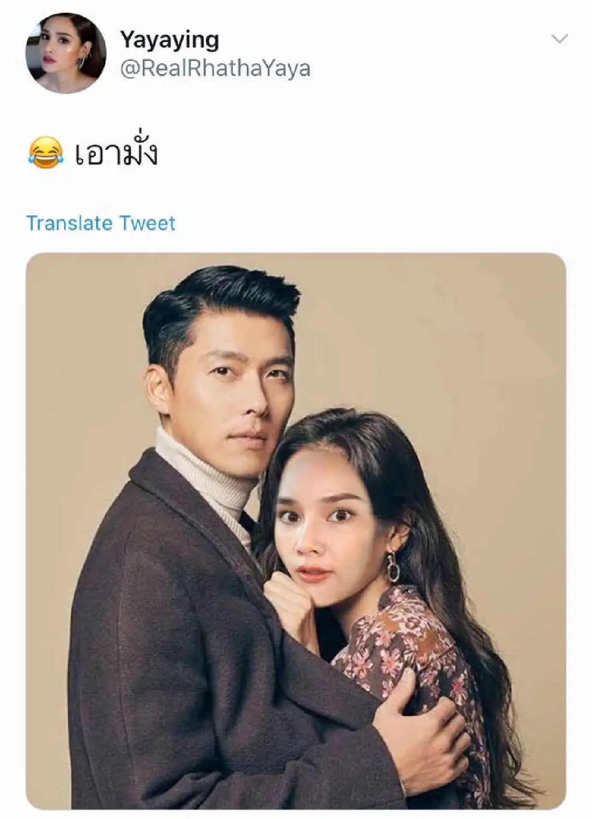 สหายผู้กองฟีเวอร์! เหล่าคนดังตัดต่อภาพคู่กับ ฮยอนบิน สุดหล่อจากซีรีส์ #CrashLandingOnYou