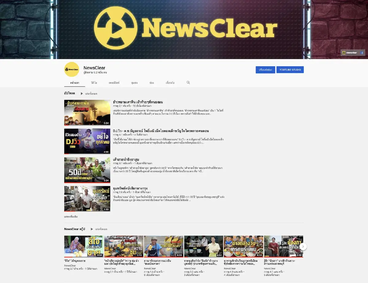 17 ปี โพสต์ทูเดย์ จากหน้ากระดาษสู่ดิจิทัลแพลตฟอร์ม