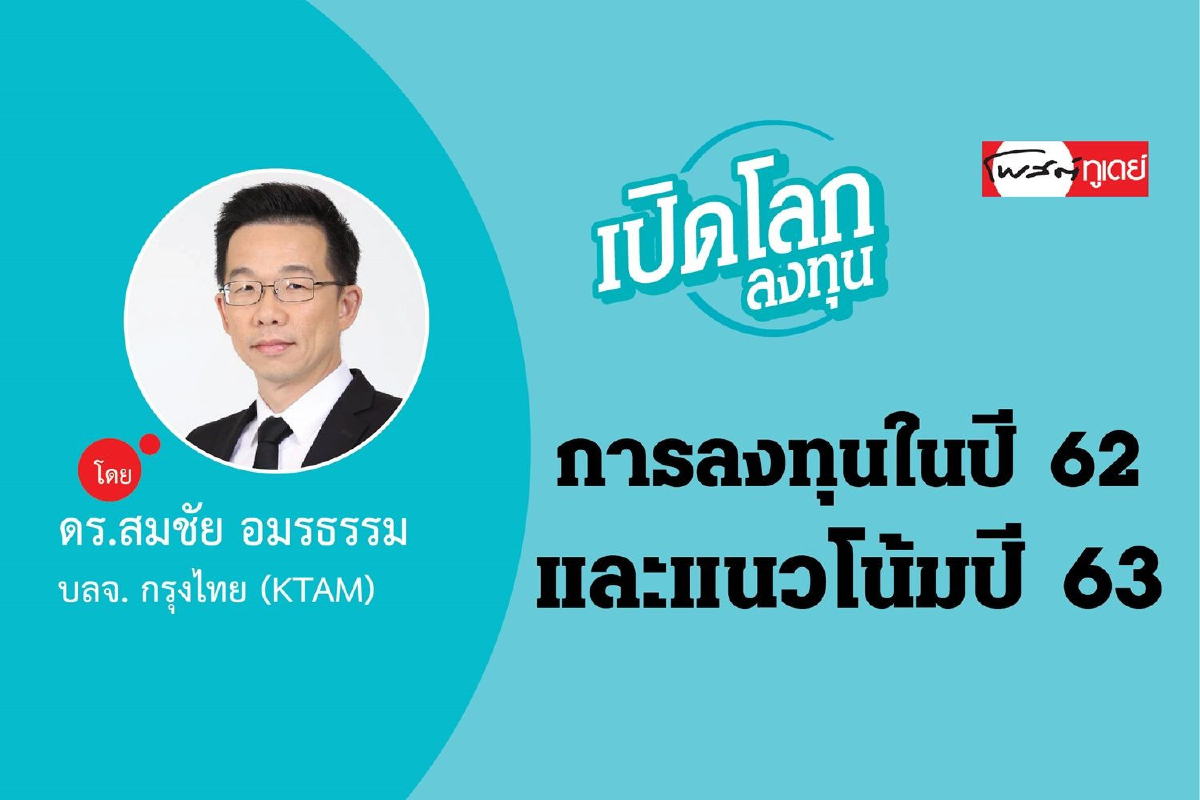 ช๊อคแป๊ปเดียว-ช็อคนานๆ กับการลงทุน ช๊อคแป๊ปเดียว-ช็อคนานๆ กับการลงทุน