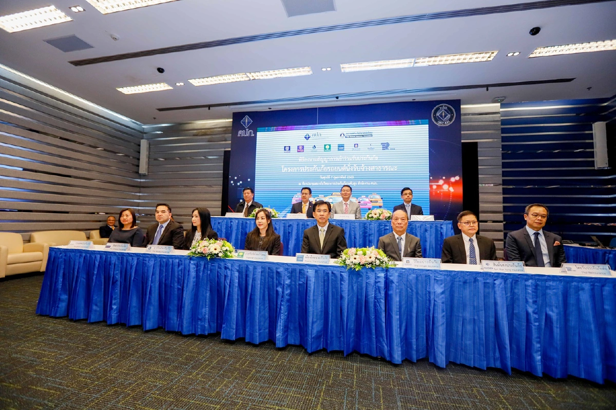 คปภ. เคลียร์ปมประกันภัยรถแท็กซี่