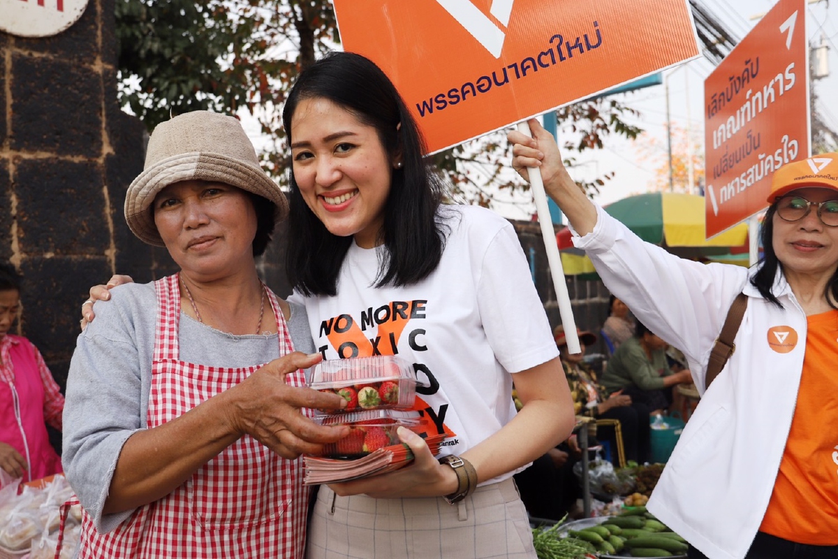 อนาคตใหม่บุกเชียงใหม่ รับสมัครสมาชิกใหม่ ย้ำเจ้าของพรรคที่แท้จริงคือประชาชน อนาคตใหม่บุกเชียงใหม่ รับสมัครสมาชิกใหม่ ย้ำเจ้าของพรรคที่แท้จริงคือประชาชน
