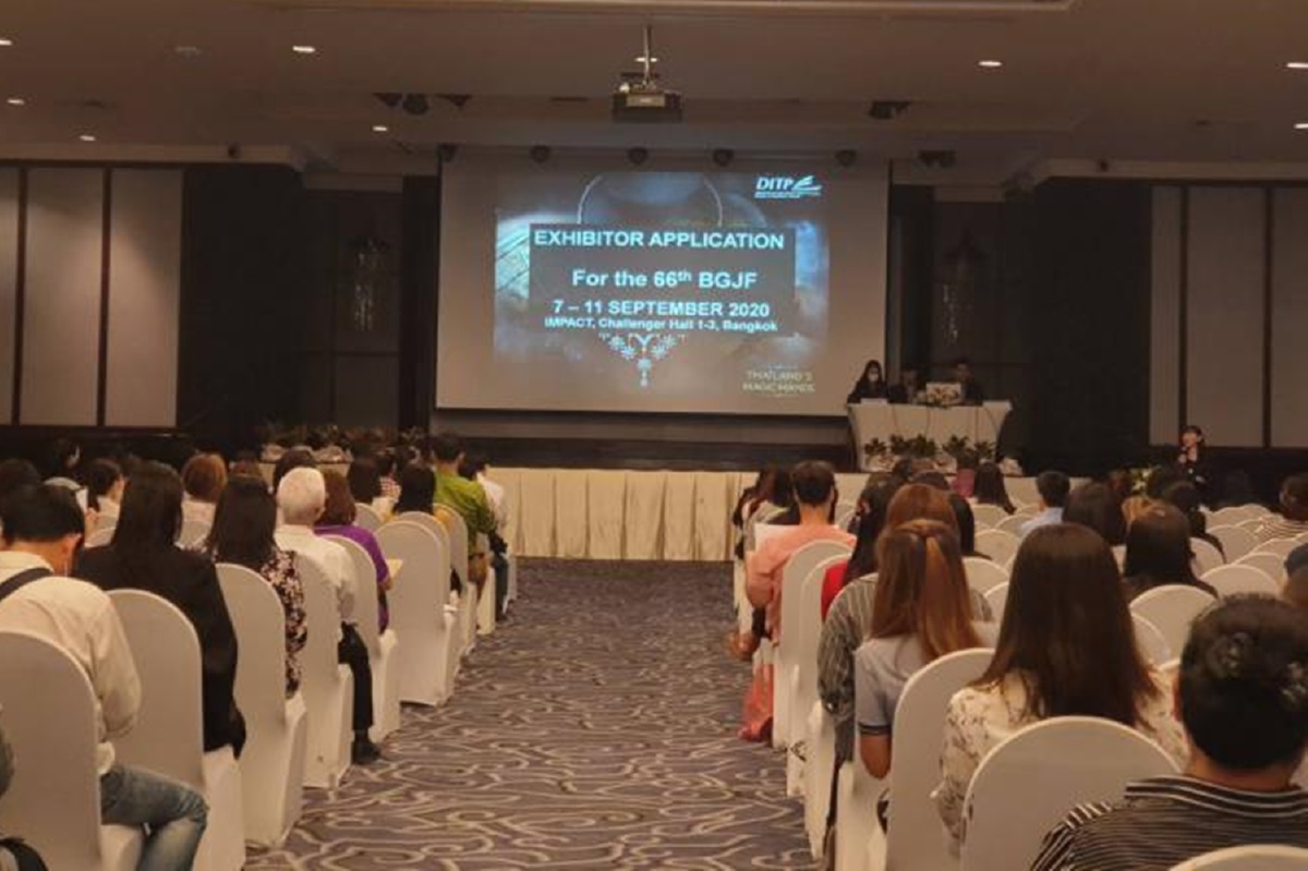 DITP เดินหน้าจัดงานบางกอกเจมส์ ครั้งที่ 65 เดือนก.พ.นี้ DITP เดินหน้าจัดงานบางกอกเจมส์ ครั้งที่ 65 เดือนก.พ.นี้