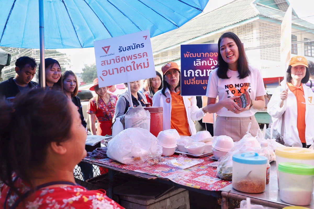 อนาคตใหม่บุกเชียงใหม่ รับสมัครสมาชิกใหม่  ย้ำเจ้าของพรรคที่แท้จริงคือประชาชน