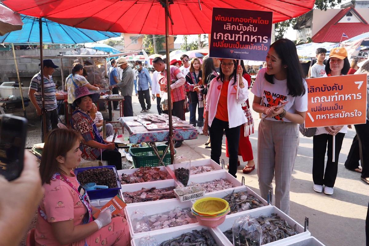 อนาคตใหม่บุกเชียงใหม่ รับสมัครสมาชิกใหม่  ย้ำเจ้าของพรรคที่แท้จริงคือประชาชน
