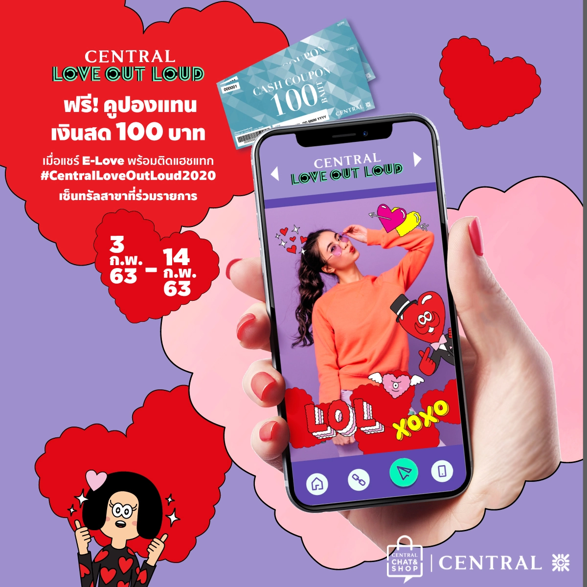 สวีทหวานเกินต้าน วาเลนไทน์ปีนี้รักใครให้พาไป CENTRAL