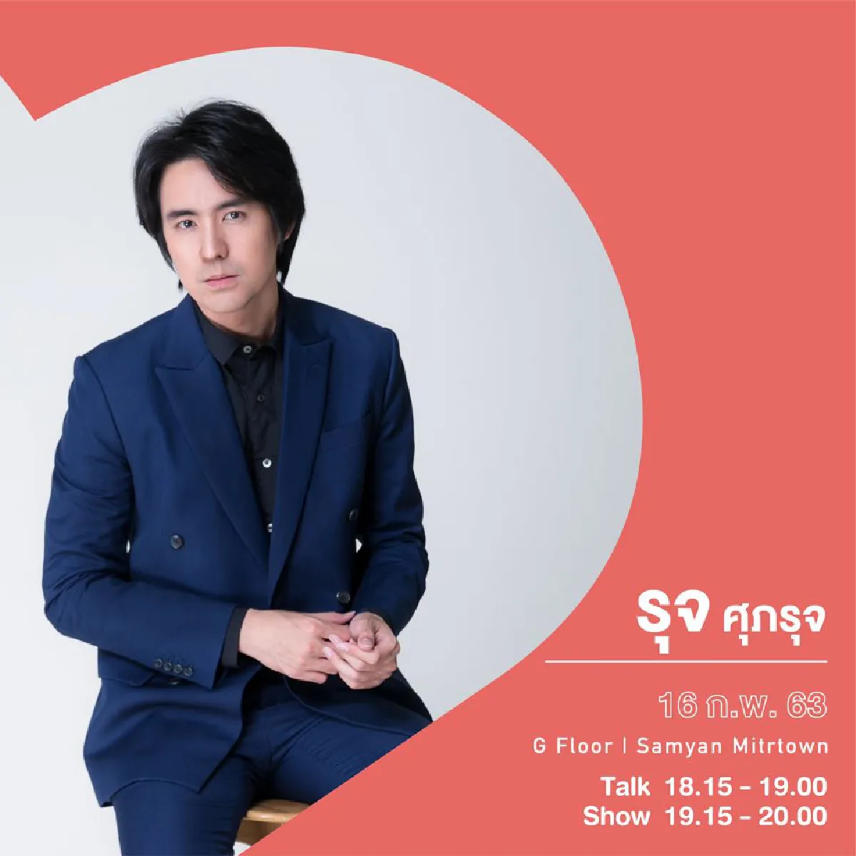 Ways to love (ME) คนสำคัญที่คุณต้องบอกรักคือ 'ตัวเอง'