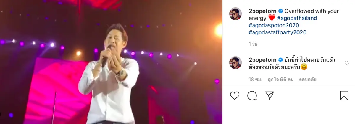 “ตู่ ภพธร” ออกมาขอโทษ พร้อมประกาศหลังจากนี้จะไม่ทำท่า “mini heart” 