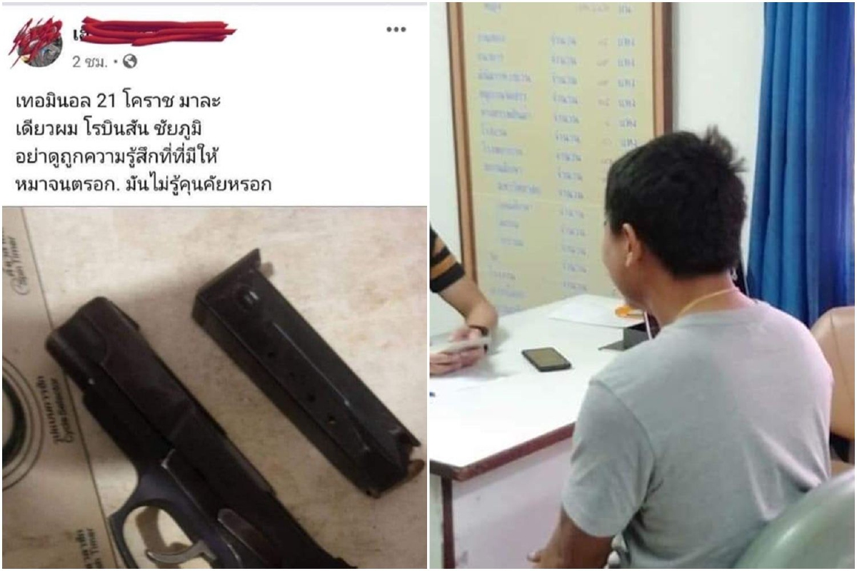 ตำรวจจับหนุ่มโพสต์โซเชียลขู่เลียนแบบเหตุกราดยิง ตำรวจจับหนุ่มโพสต์โซเชียลขู่เลียนแบบเหตุกราดยิง