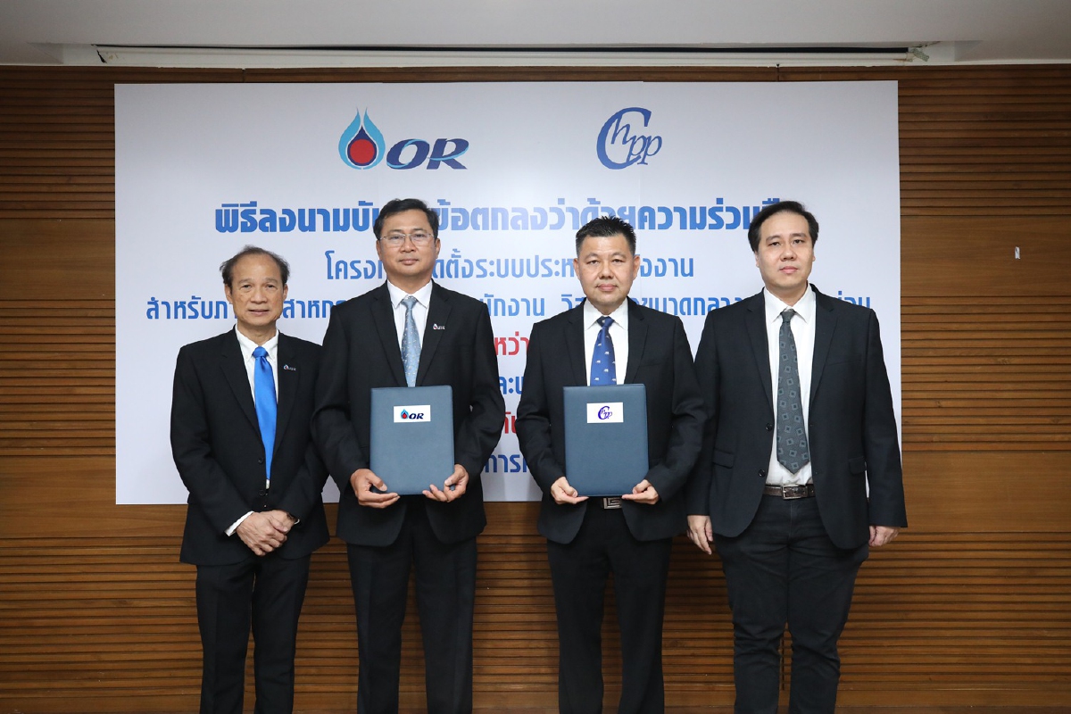โออาร์-ซีเอชพีพี มุ่งพัฒนาโซลาร์รูฟท็อป เจาะกลุ่มลูกค้าอุตสาหกรรม โออาร์-ซีเอชพีพี มุ่งพัฒนาโซลาร์รูฟท็อป เจาะกลุ่มลูกค้าอุตสาหกรรม
