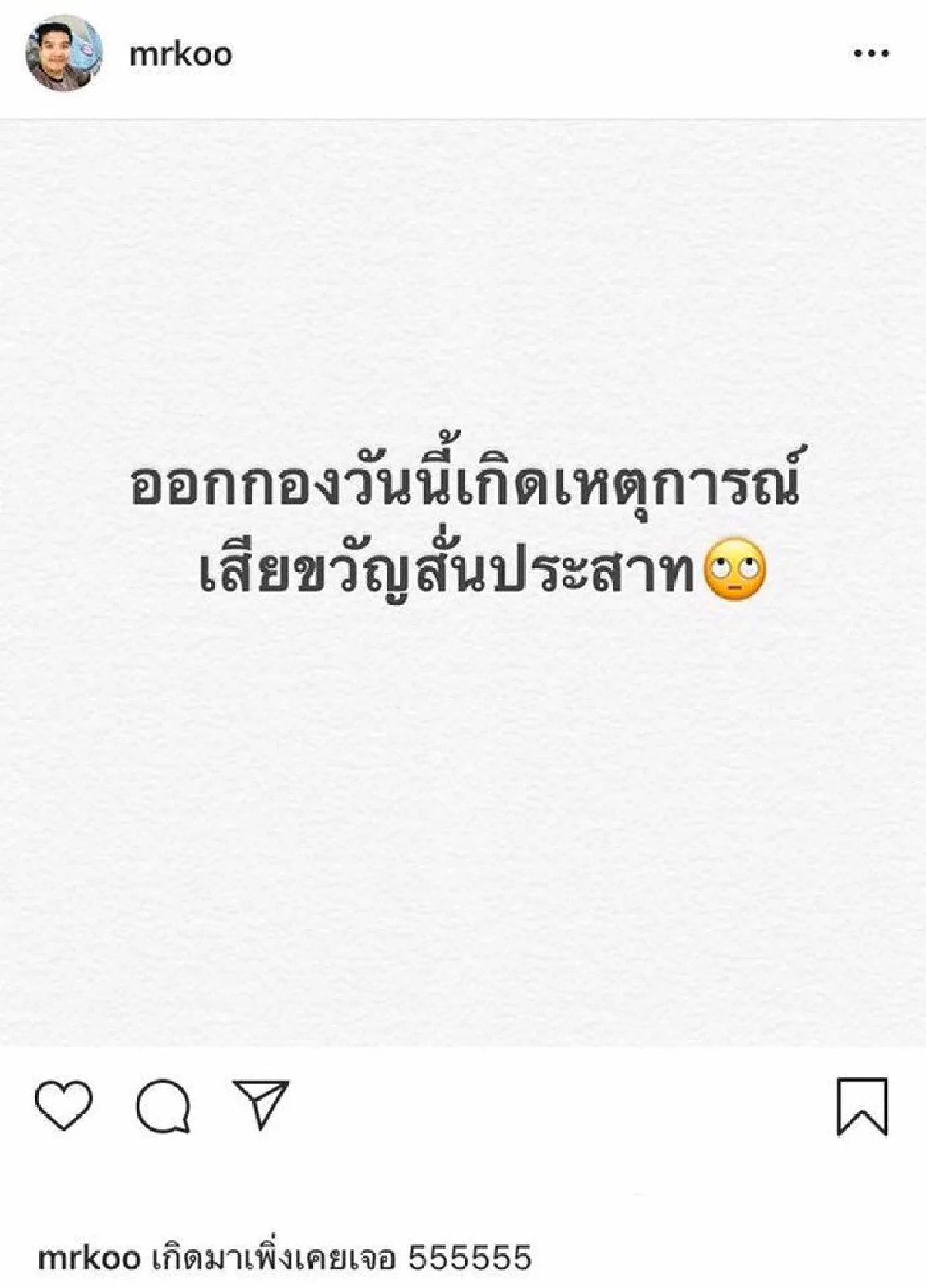 สรุปเรื่องนางเอกเทกอง! ที่มา “ขวัญ อุษามณี” ทำกองละครต้องยกเลิกจริง 