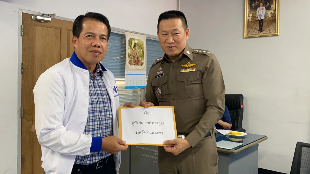 พท.จี้ตำรวจจับกุม'พ.ต.ท.ไวพจน์'หลังพบเคลื่อนไหวช่วยลูกหาเสียงซ่อมส.ส.กำแพงเพชร