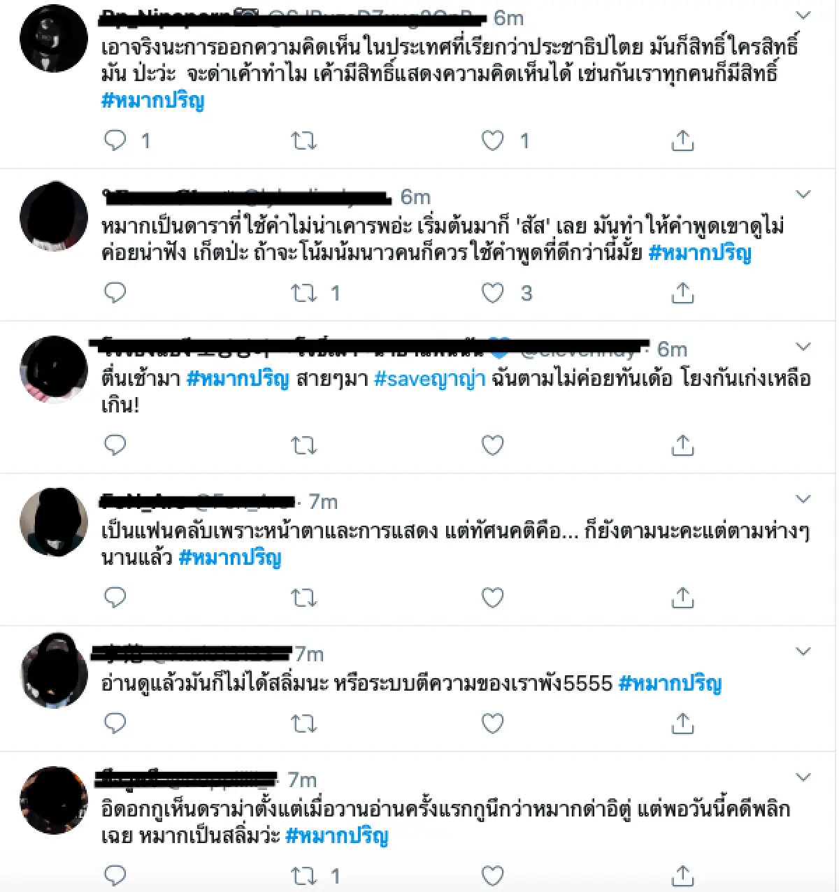 "หมาก ปริญ"ออกชี้แจงด่วน หลังถูกชาวเน็ตถล่มอย่างว่าโพสต์เรื่องผู้นำ