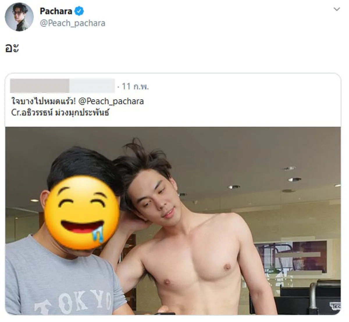 หล่อล่ำขาวเนียน! พีช พชร อวดหุ่นแซ่บหลังออกกำลังกาย ทำเอาสาวๆใจสั่นรัวๆ