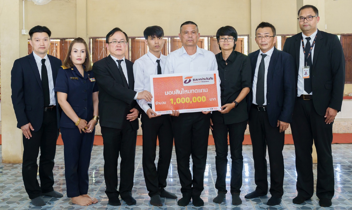 ธนชาตประกันภัย แสดงความเสียใจอย่างยิ่งต่อผู้ประสบเหตุร้ายที่นครราชสีมา พร้อมรุดจ่ายสินไหม 1 ล้านบาทแก่ทายาทผู้เสียชีวิตจากเหตุการณ์ ธนชาตประกันภัย แสดงความเสียใจอย่างยิ่งต่อผู้ประสบเหตุร้ายที่นครราชสีมา พร้อมรุดจ่ายสินไหม 1 ล้านบาทแก่ทายาทผู้เสียชีวิตจากเหตุการณ์