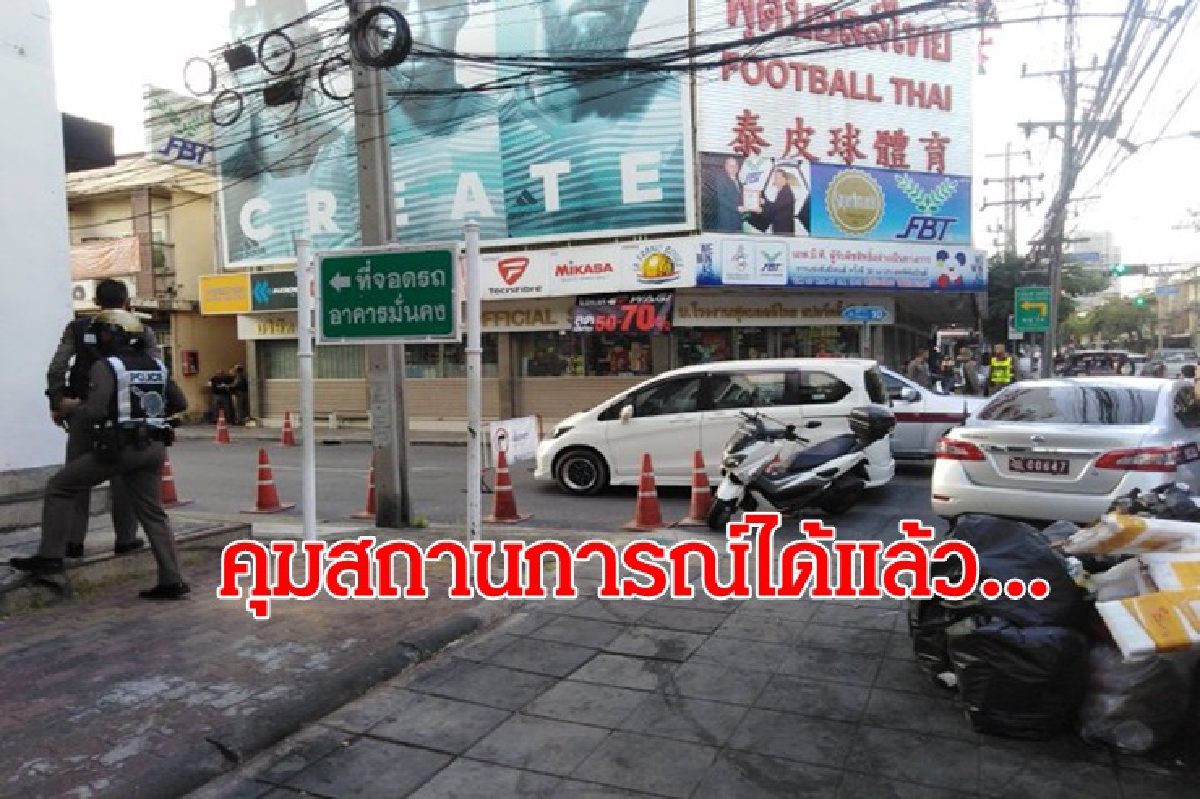 ตำรวจยันเหตุยิงปืนหลายนัด จุฬาซ.10 ไม่ใช่เหตุกราดยิง คุมสถานการณ์ได้แล้ว ตำรวจยันเหตุยิงปืนหลายนัด จุฬาซ.10 ไม่ใช่เหตุกราดยิง คุมสถานการณ์ได้แล้ว