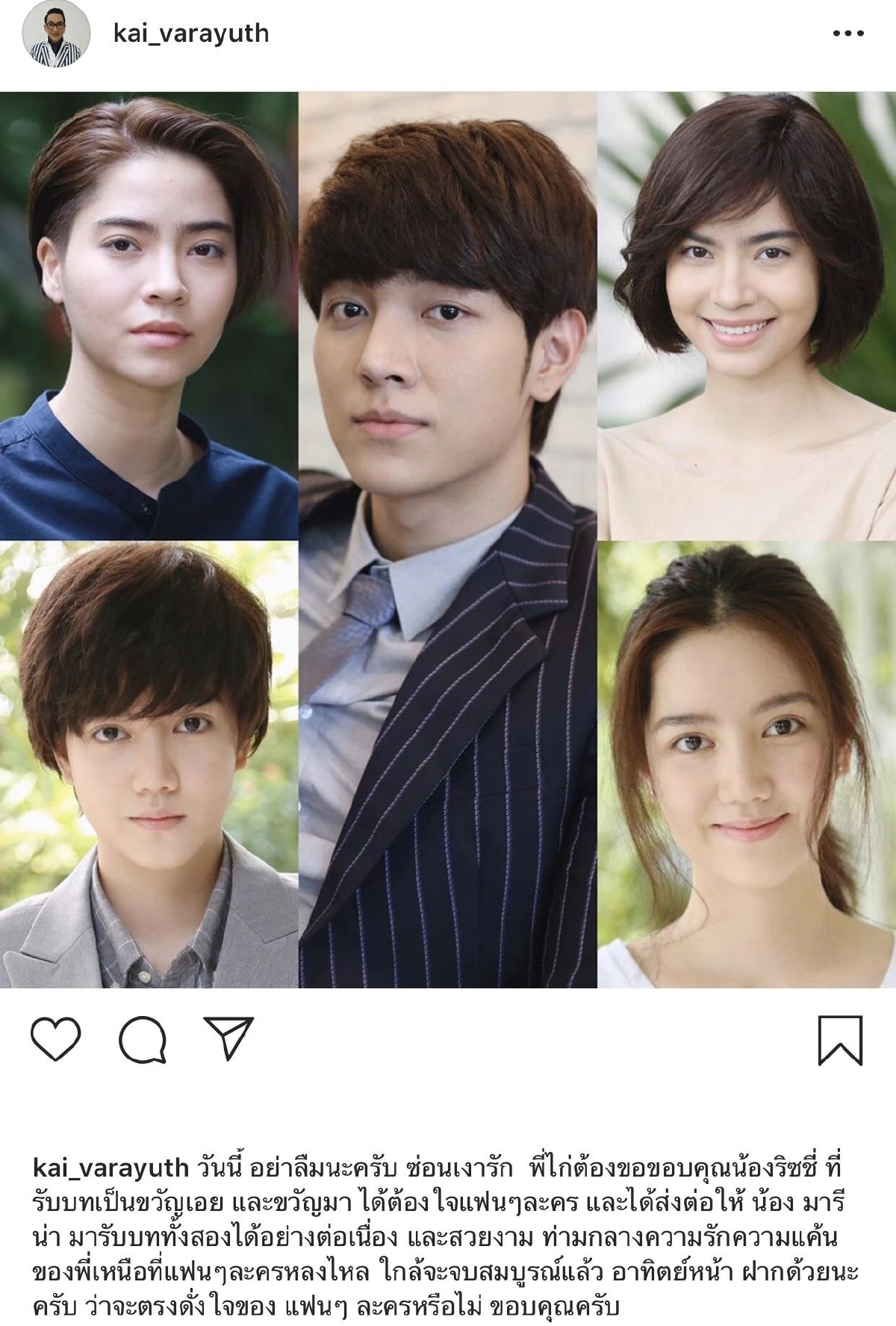 ดราม่าอีกระลอก! ไก่ วรายุฑ เป็นห่วง ริชชี่ รักษาเชื้อราที่ผมกลัวจะลามไปถึงสมอง