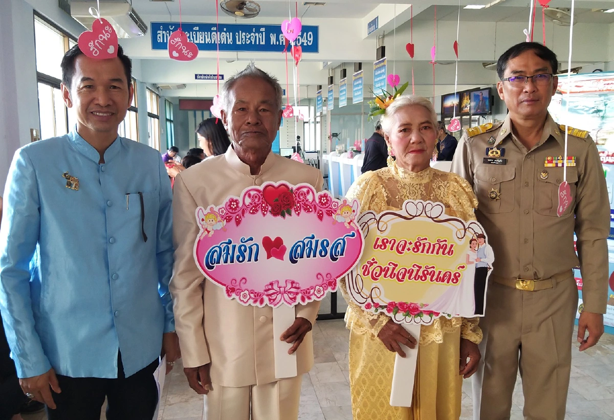 หอมแก้มโชว์รักหวาน ตาวัย78จูงยายคู่ชีวิตจดทะเบียนสมรสวันวาเลนไทน์