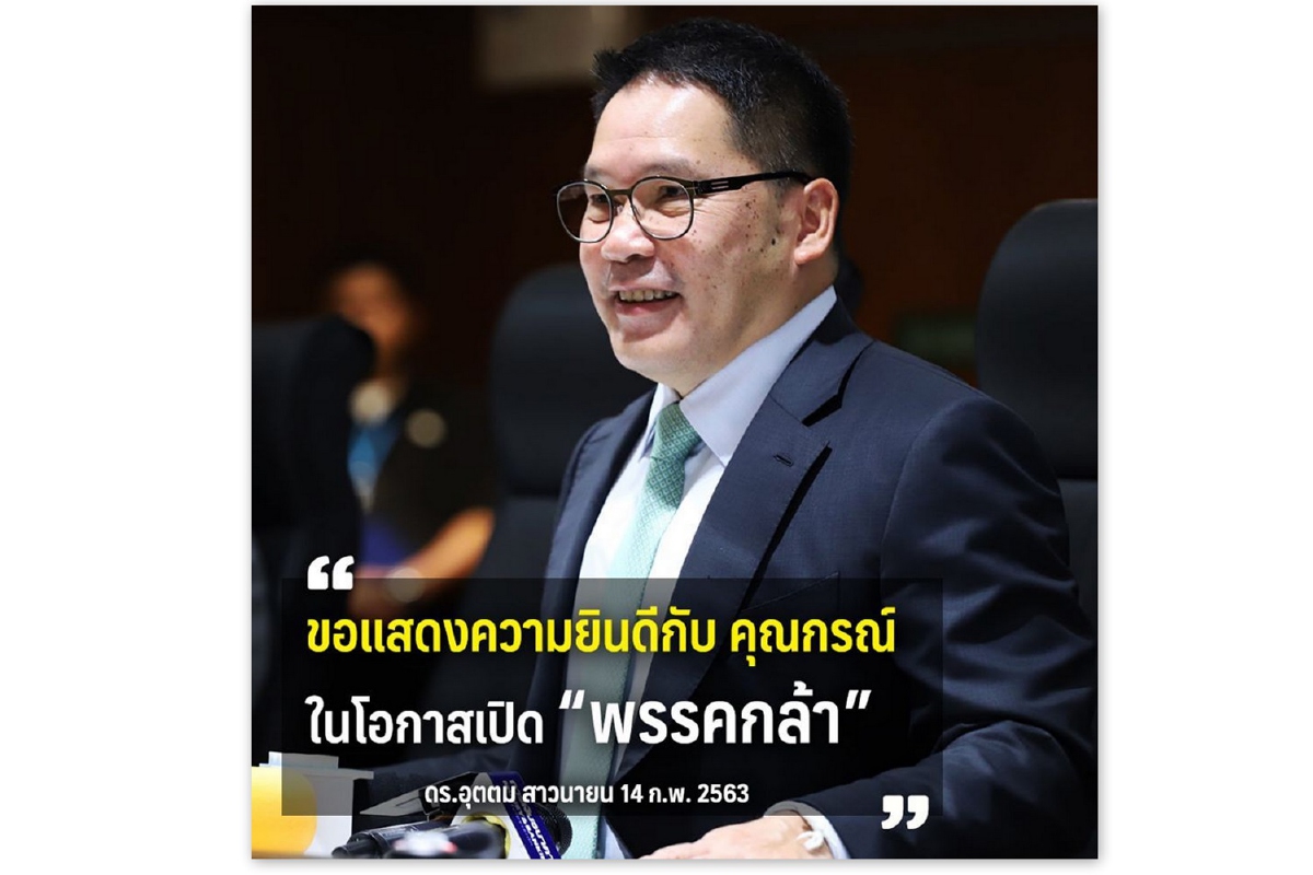 "อุตตม"หวาน..วาเลน์ไทน์ ยินดีพรรคใหม่"กรณ์" "อุตตม"หวาน..วาเลน์ไทน์ ยินดีพรรคใหม่"กรณ์"