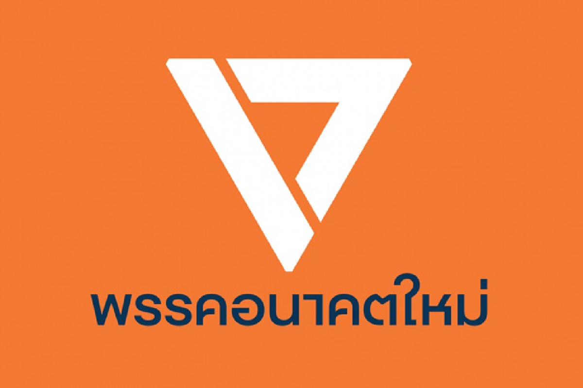 สมาชิกอนาคตใหม่เตรียมฟ้อง กกต. ในฐานะบุคคล ปมถูกยื่นยุบพรรค สมาชิกอนาคตใหม่เตรียมฟ้อง กกต. ในฐานะบุคคล ปมถูกยื่นยุบพรรค