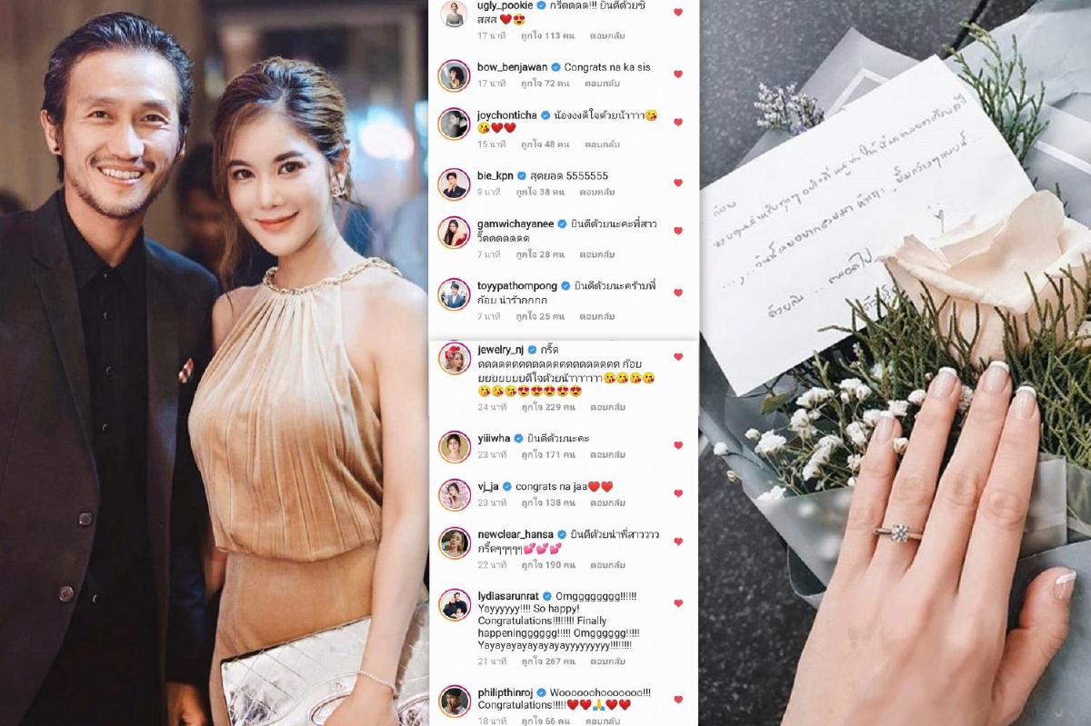 ส่องคอมเมนต์คนดังแห่ยินดี ตูน บอดี้สแลม-ก้อย รัชวิน ว่าที่บ่าวสาวคนต่อไป ส่องคอมเมนต์คนดังแห่ยินดี ตูน บอดี้สแลม-ก้อย รัชวิน ว่าที่บ่าวสาวคนต่อไป