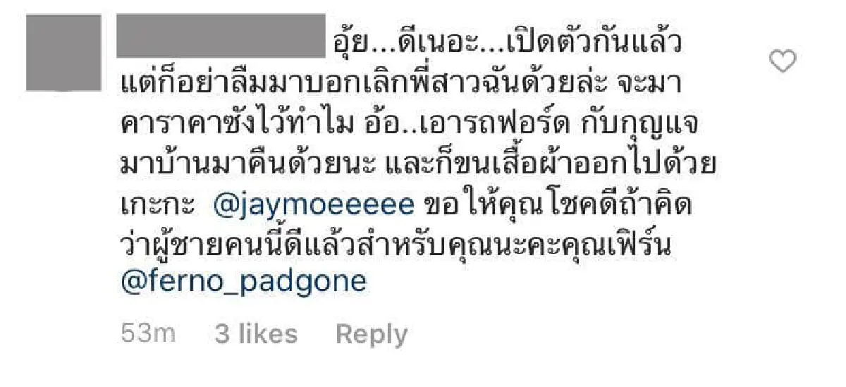 “เจโม่” เปิดตัวคบ “ใบเฟิร์น พัสกร” ไม่วายฝ่ายชายโดนแฉ..ยังไม่เลิกกับแฟนเก่า!