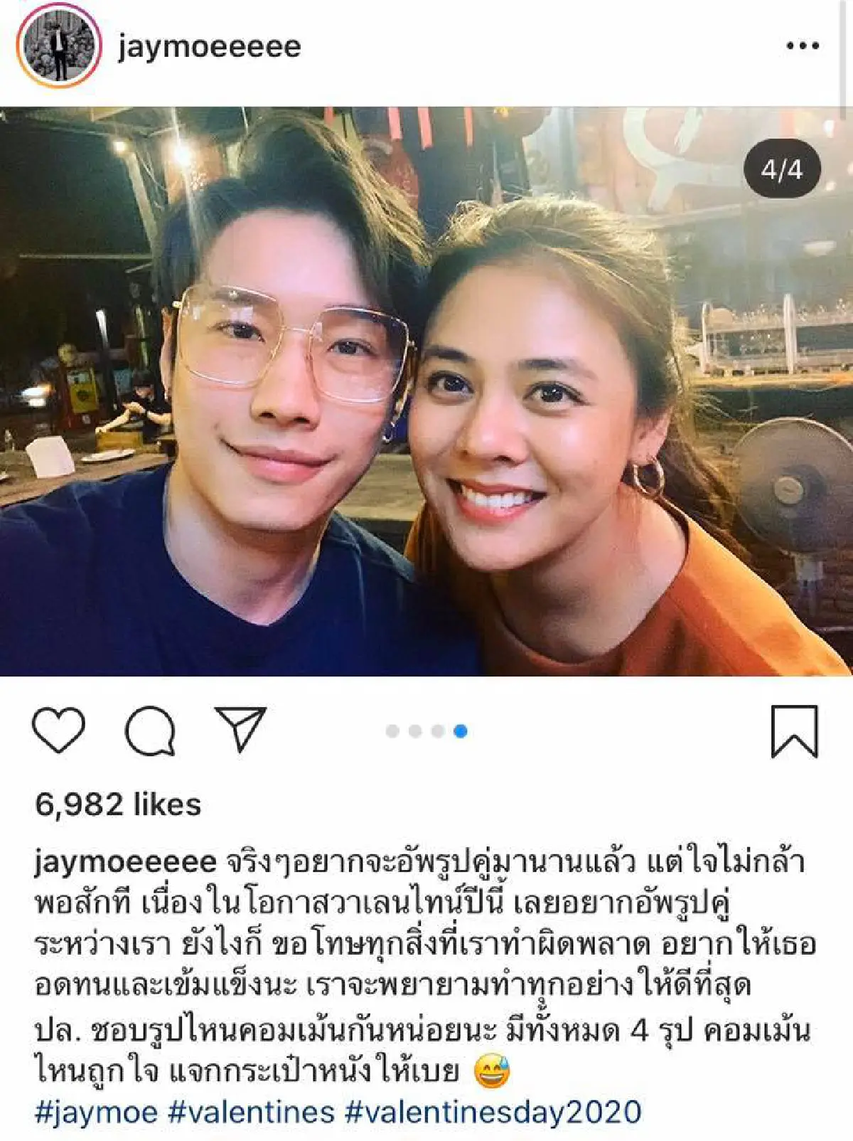 “เจโม่” เปิดตัวคบ “ใบเฟิร์น พัสกร” ไม่วายฝ่ายชายโดนแฉ..ยังไม่เลิกกับแฟนเก่า!