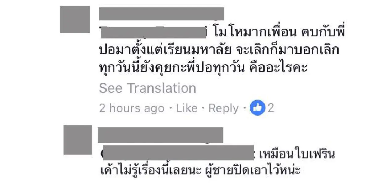 “เจโม่” เปิดตัวคบ “ใบเฟิร์น พัสกร” ไม่วายฝ่ายชายโดนแฉ..ยังไม่เลิกกับแฟนเก่า!