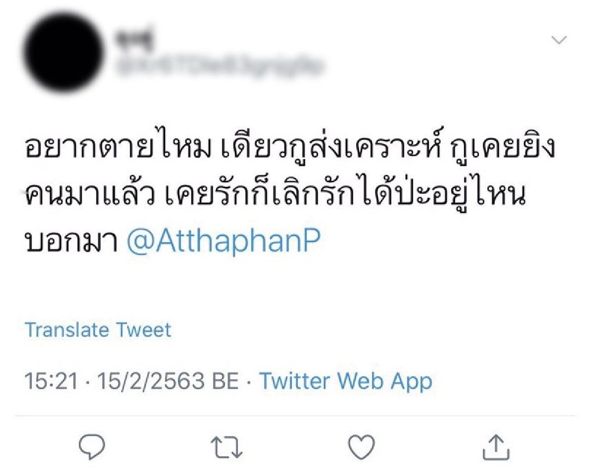 “กัน อรรถพันธ์” ถูกขู่ฆ่าหั่นศพพร้อมโชว์ปืน! ทำผวารีบเข้าแจ้งความตร.ทองหล่อ 
