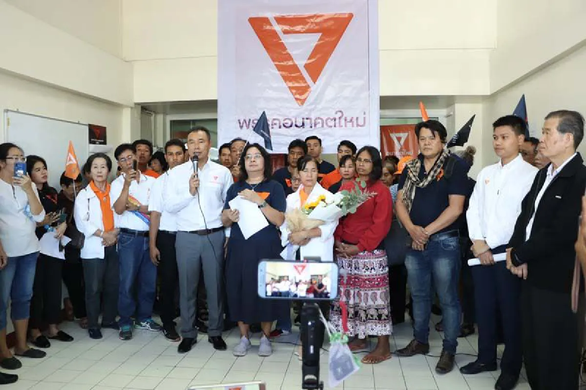 ตัวแทน"อนาคตใหม่"ลงมติฟ้องกกต.หากศาลรธน.วินิจฉัยให้ยุบพรรคคดีเงินกู้