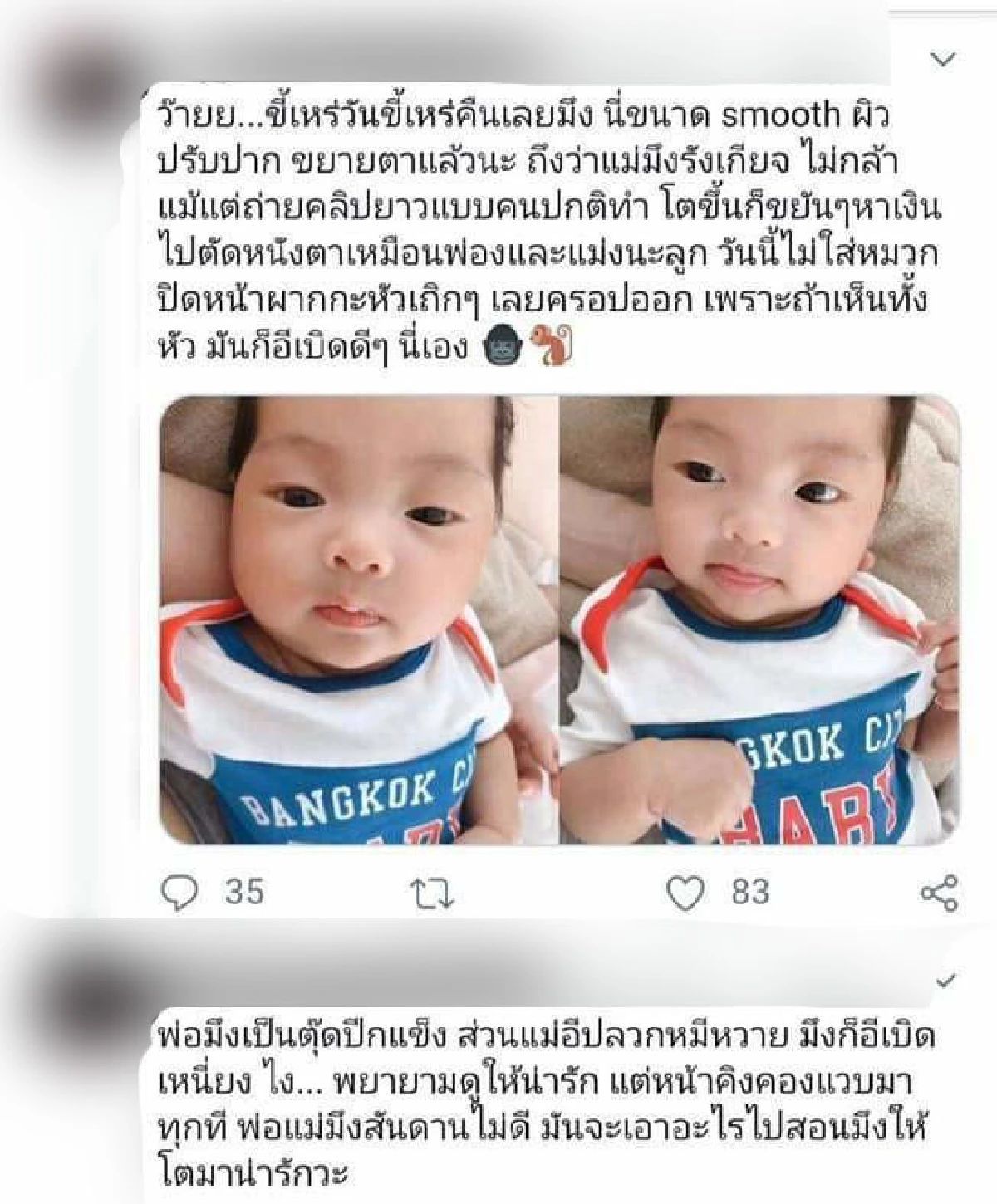 ชาวเน็ตปริศนาโพสต์ภาพและข้อความวิจารณ์  “น้องโนล่า” ลูกสาว “เจนี่-มิกกี้”
