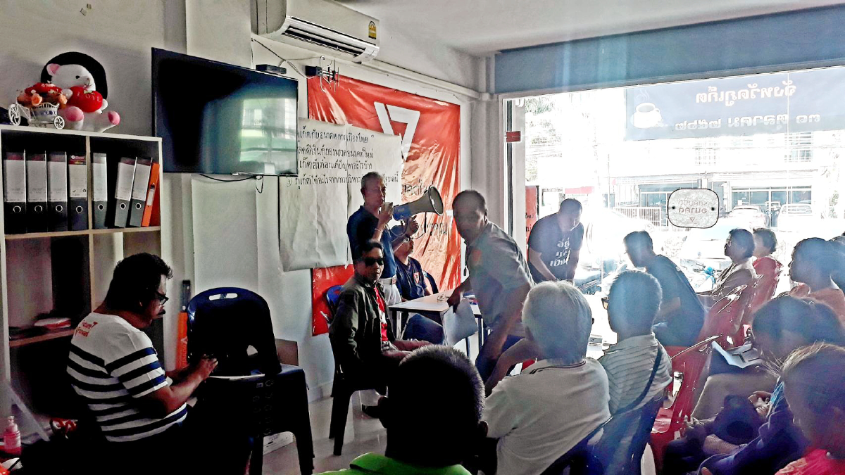 มติพรรคอนาคตใหม่ภูเก็ตห้ามยุบพรรคคดีเงินกู้ ฮึ่ม!นัดรวมพลต้านอีกรอบ