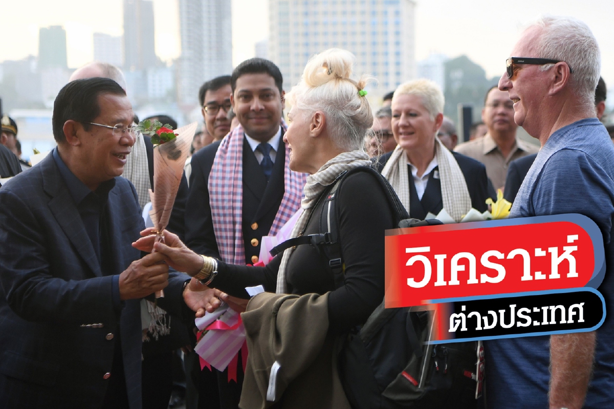 เมื่อโลกต้องตามล้างตามเช็ด "ความดีความชอบ" ของกัมพูชา เมื่อโลกต้องตามล้างตามเช็ด "ความดีความชอบ" ของกัมพูชา