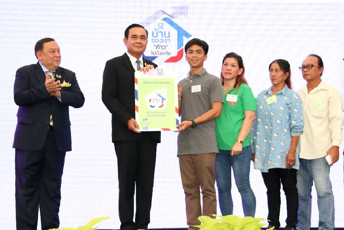 “บิ๊กตู่” มอบสัญญาเช่า “โครงการบ้านเช่าราคาพิเศษ”ให้แก่ผู้ได้สิทธิเช่าชุดแรก