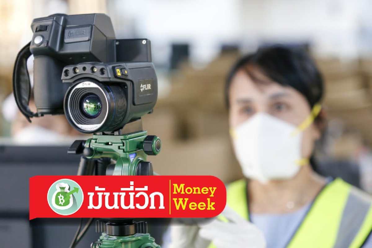 ติดตามสถานการณ์การแพร่ระบาดเชื้อไวรัสโคโรนาต่อไป ติดตามสถานการณ์การแพร่ระบาดเชื้อไวรัสโคโรนาต่อไป
