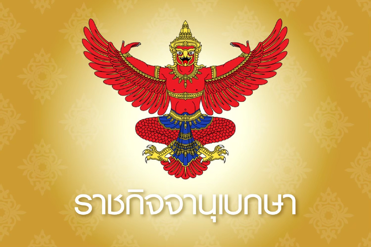คลังกู้เงินจาก2ธนาคาร 2 หมื่นล้านชดเชยขาดดุลงบประมาณ คลังกู้เงินจาก2ธนาคาร 2 หมื่นล้านชดเชยขาดดุลงบประมาณ