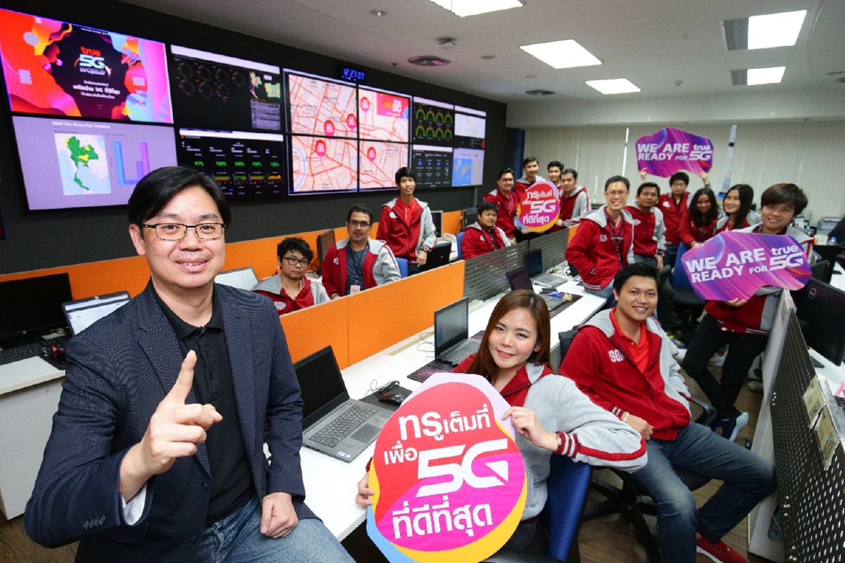 ทรู ออกตัวแรง!! แจงกดปุ่มทดสอบสัญญาณ 5 จี วันที่ 18 ก.พ.นี้ ทรู ออกตัวแรง!! แจงกดปุ่มทดสอบสัญญาณ 5 จี วันที่ 18 ก.พ.นี้