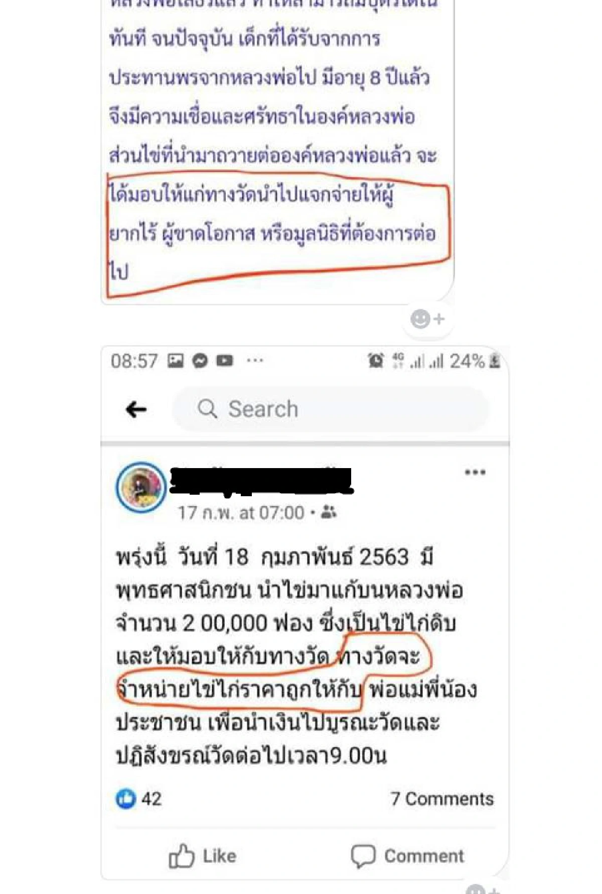รุมจวกแหลกกรรมการวัดโสธรฯขนไข่ไก่ที่คนจีนถวายหลวงพ่อ 2 แสนฟองไปขาย