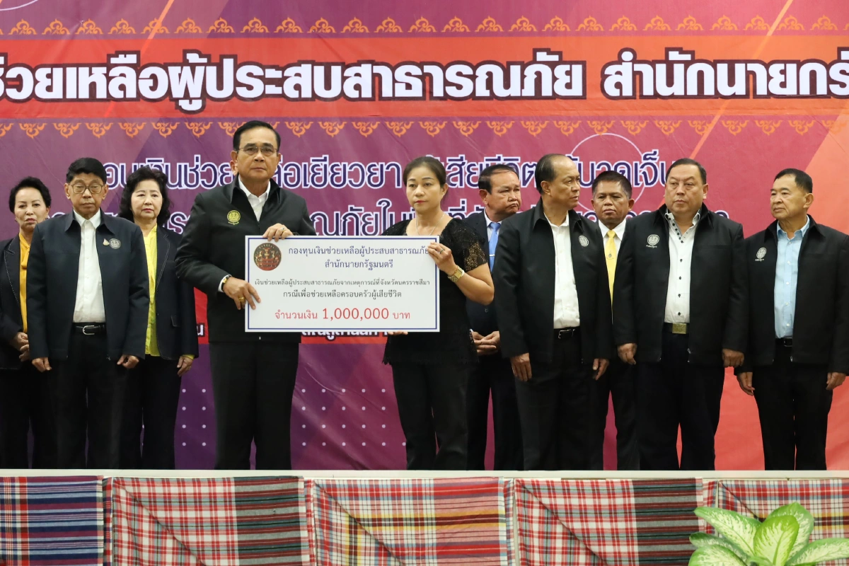 ประมวลภาพนายกฯลงพื้นที่โคราชจ่ายเงินเยียวยาเหยื่อกราดยิง