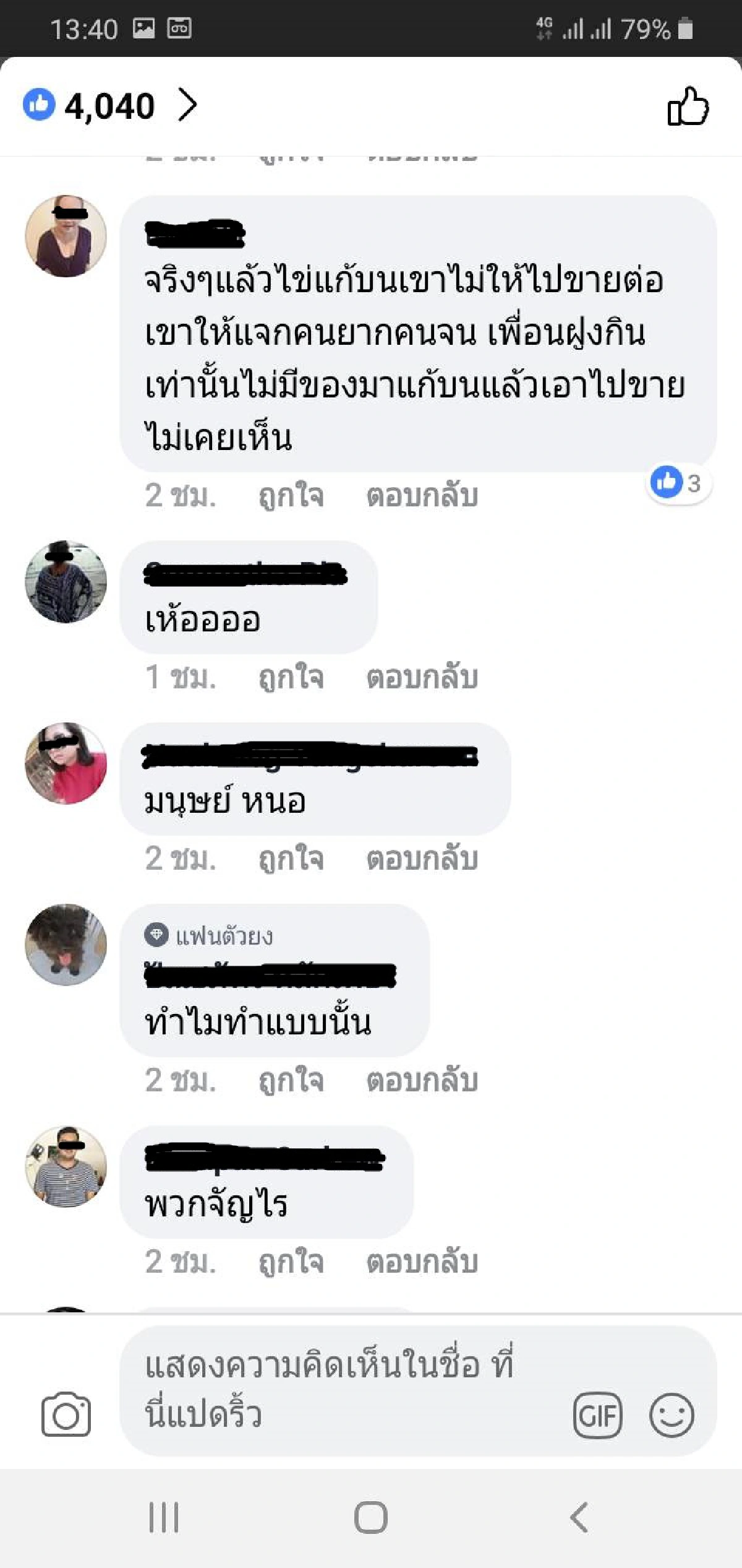 รุมจวกแหลกกรรมการวัดโสธรฯขนไข่ไก่ที่คนจีนถวายหลวงพ่อ 2 แสนฟองไปขาย