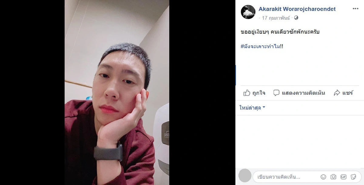 อะไรยังไง? เบนซ์ เรซซิ่ง โพสต์ติดตลกแอบดราม่า โดนโยงตัดพ้อถึง แพท-โอ๊ต