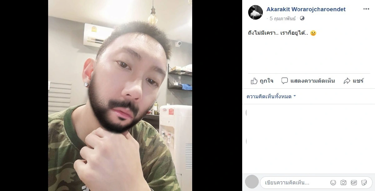 อะไรยังไง? เบนซ์ เรซซิ่ง โพสต์ติดตลกแอบดราม่า โดนโยงตัดพ้อถึง แพท-โอ๊ต