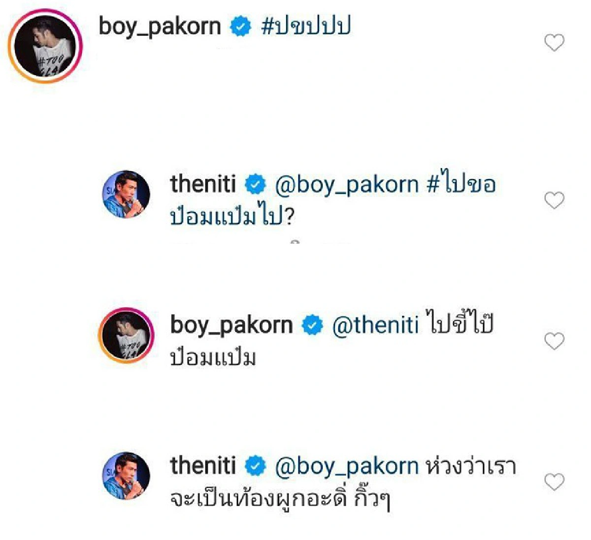 ป๋อมแป๋ม เอาบ้าง! ทำท่าแพลงก์รอคนขอแต่งงาน งานนี้ ก้อย-บอย แซวสนั่น