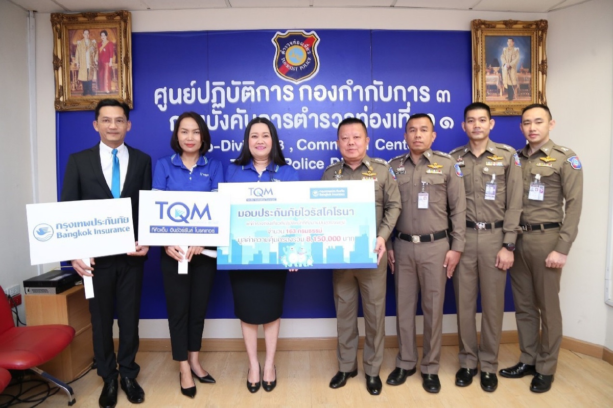 ประกันภัยมอบ 8 ล้านบาท กรรมธรรม์ประกัน Covid-19 ประกันภัยมอบ 8 ล้านบาท กรรมธรรม์ประกัน Covid-19