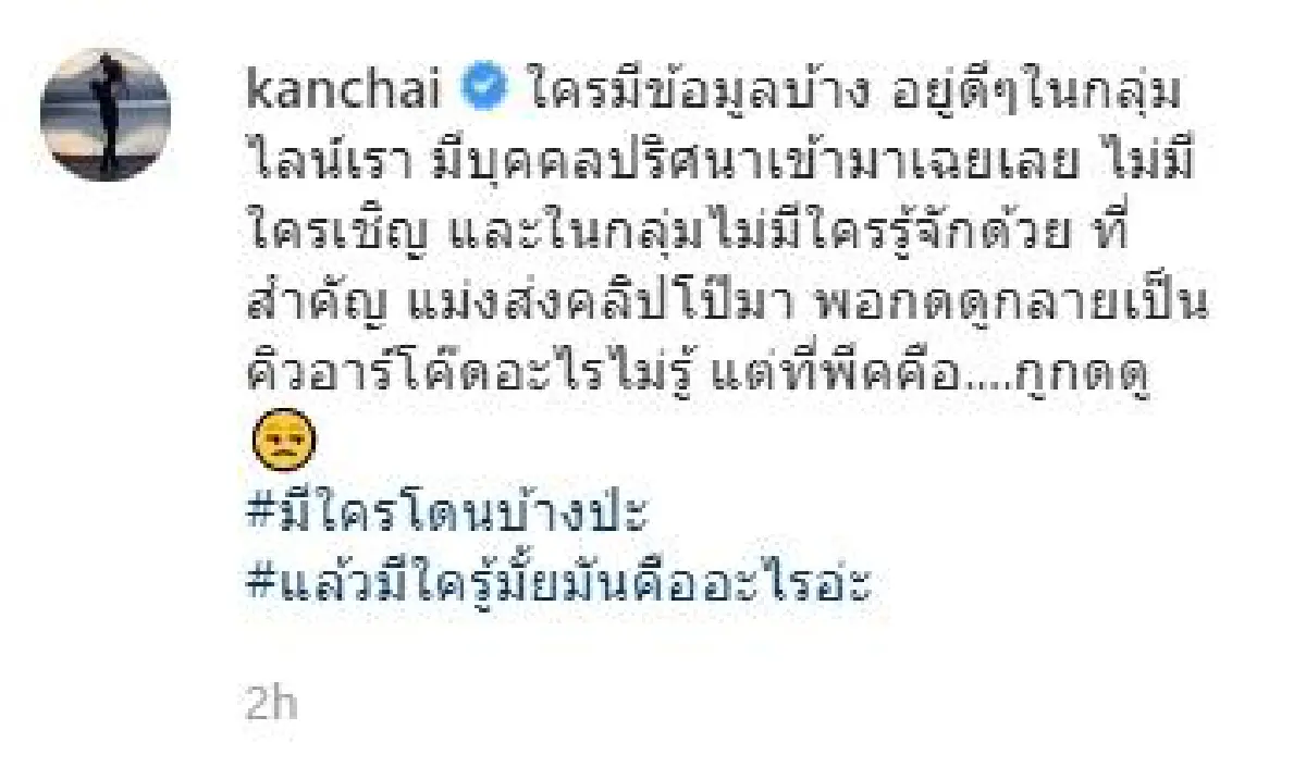 หนุ่ม กรรชัย งงไปอีก! เจอสาวปริศนาส่งคลิปโป๊ให้ ถามมีใครเคยโดนบ้าง?