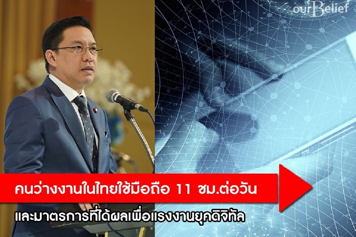 รมว.ดิจิทัลพร้อมหนุนคนว่างงานขายของออนไลน์ รมว.ดิจิทัลพร้อมหนุนคนว่างงานขายของออนไลน์