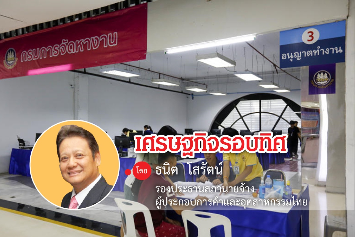 ความเสี่ยงตลาดแรงงาน....ผลกระทบจากเศรษฐกิจชะลอตัวแรง ความเสี่ยงตลาดแรงงาน....ผลกระทบจากเศรษฐกิจชะลอตัวแรง