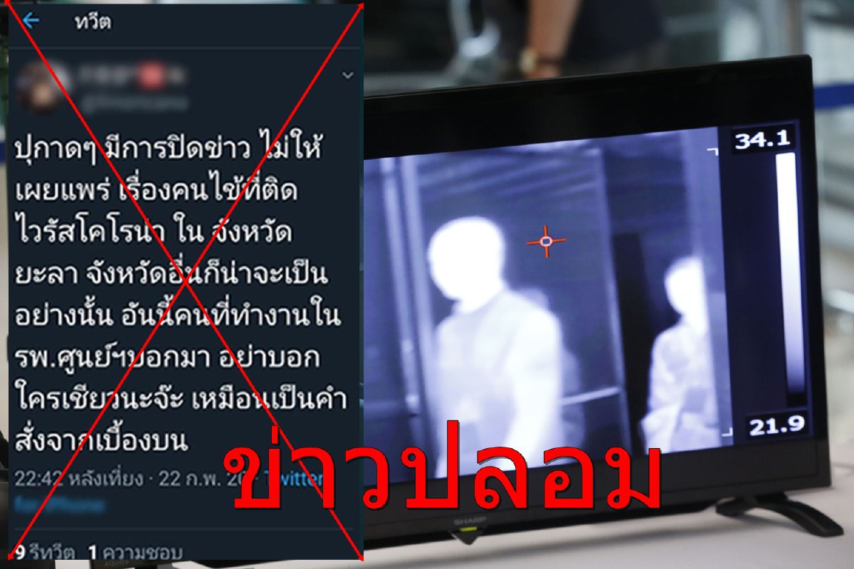สธ.ยืนยันไม่มีผู้ติดเชื้อไวรัสโควิด-19ที่ยะลา สธ.ยืนยันไม่มีผู้ติดเชื้อไวรัสโควิด-19ที่ยะลา