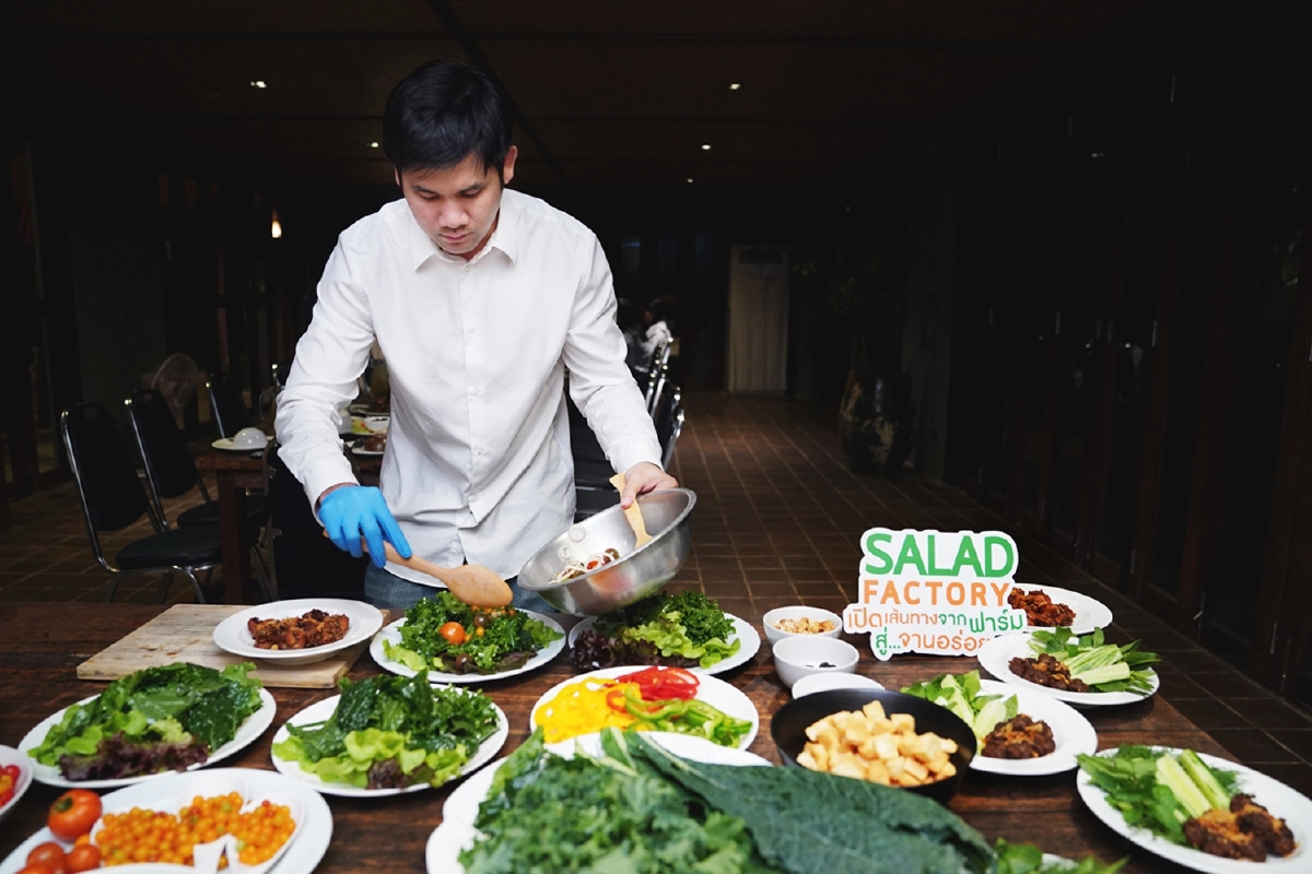 “สลัดแฟคทอรี่” ชวนตามรอย “เปิดเส้นทางจากฟาร์ม...สู่จานอร่อย”